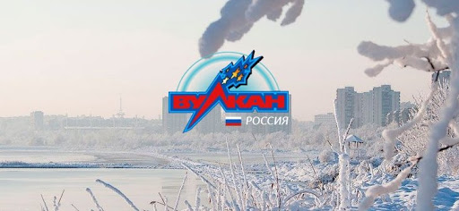 казино вулкан россия